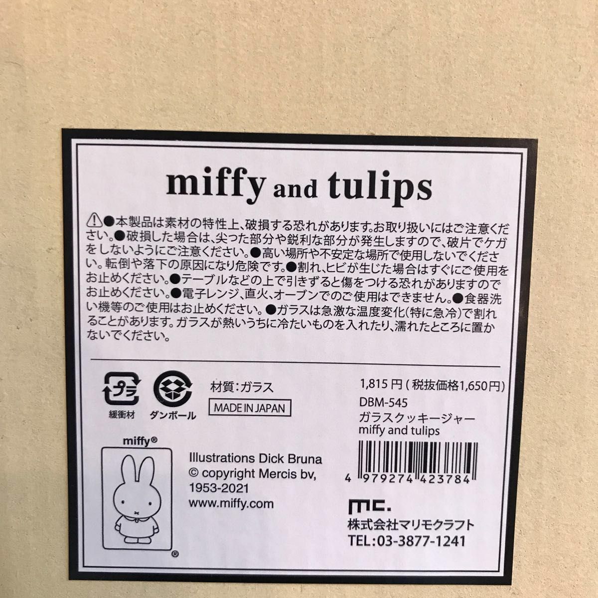 miffy and tulips ミッフィー　チューリップ　ガラスクッキージャー 小物入れ キャニスター キャンディーポット