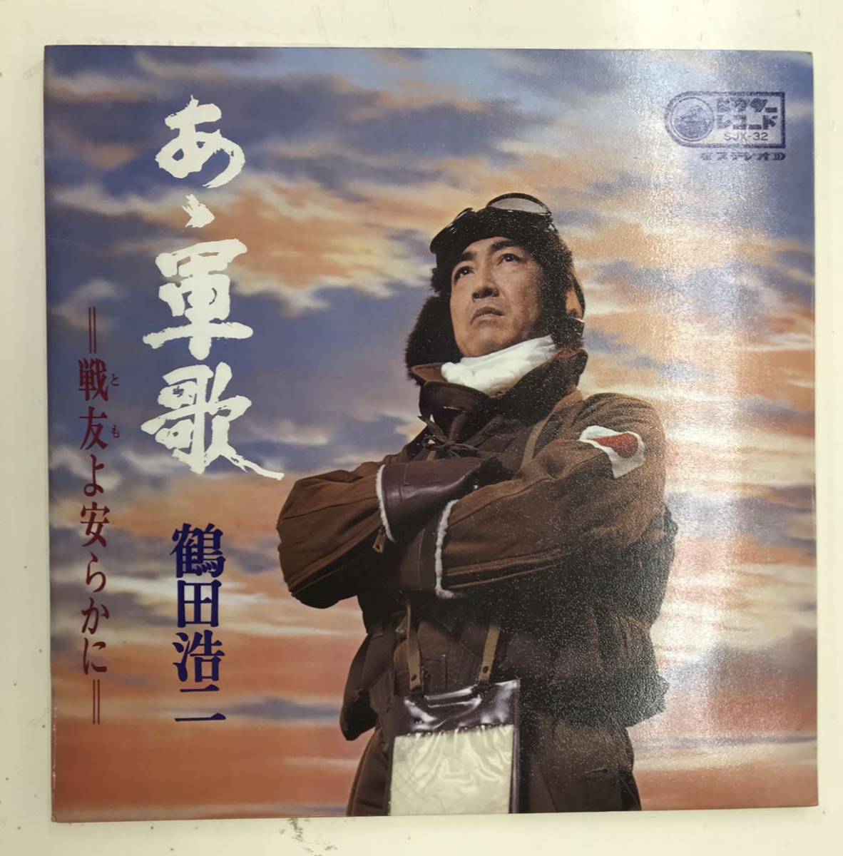  crane rice field . two [.. army .| war .. cheap . crab ] #LP record free shipping obi less 