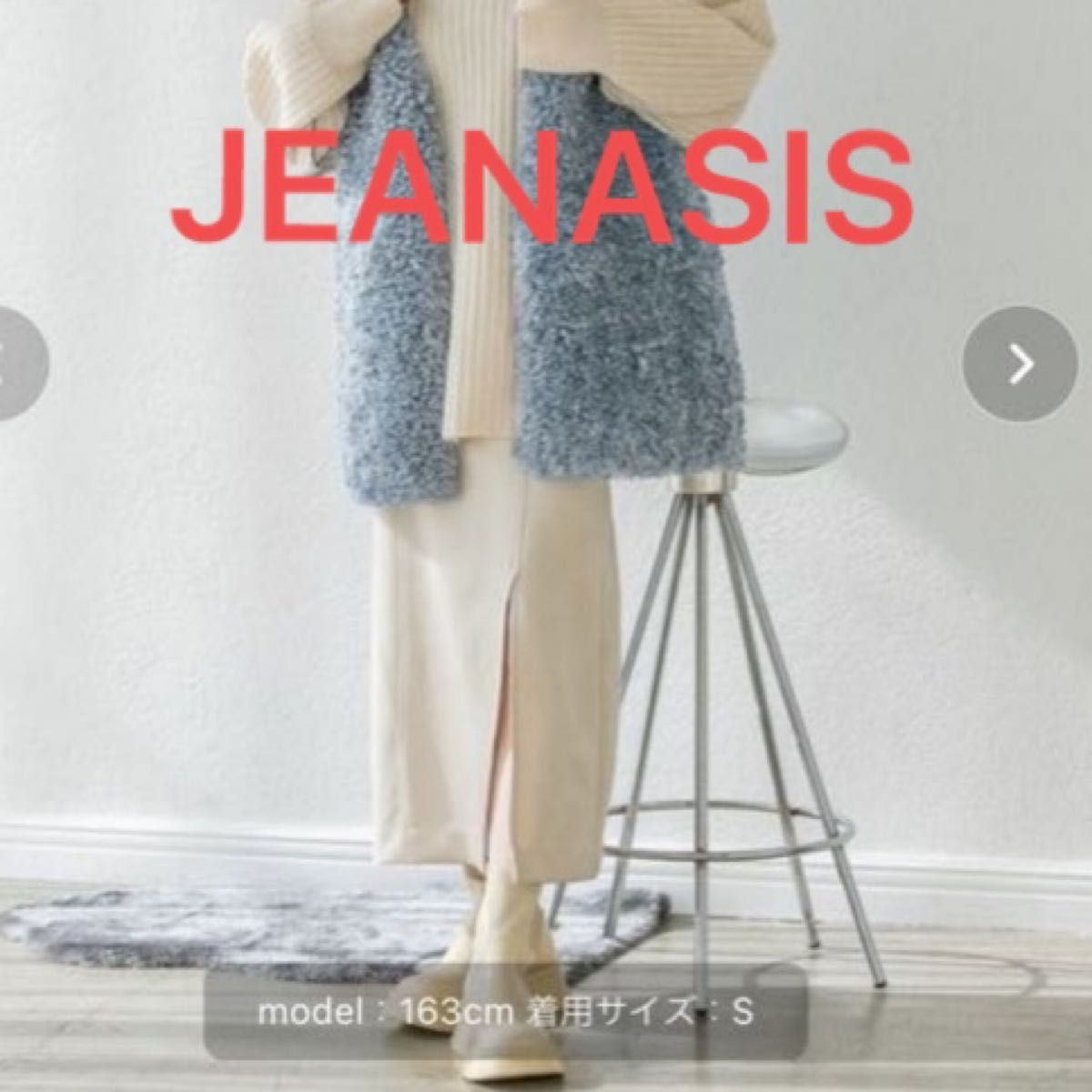 JEANASIS ヌバックライクナロースカート/162219 タグ付き　未使用品 美脚