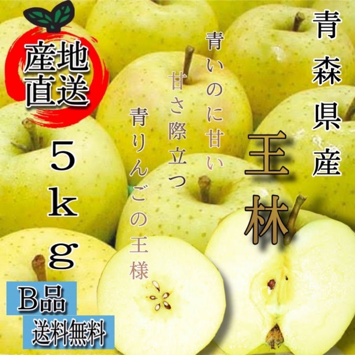 35％OFF】 信州産 摘果青リンゴ 加工用 箱込み10kg