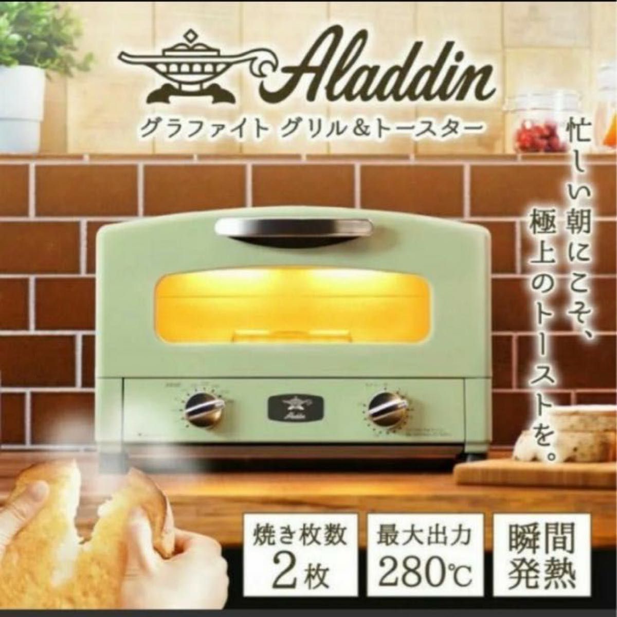 Aladdin アラジングリル&トースター 2枚焼き AET-GS13C Yahoo!フリマ
