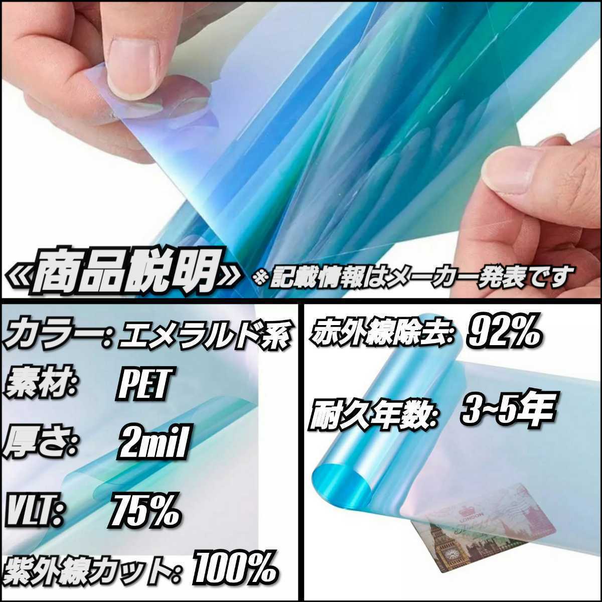 {1 point only!!} window film ~. sphere .....~ color smoke film emerald series privacy protection length 50cm× width 120cm 2 sheets insertion 