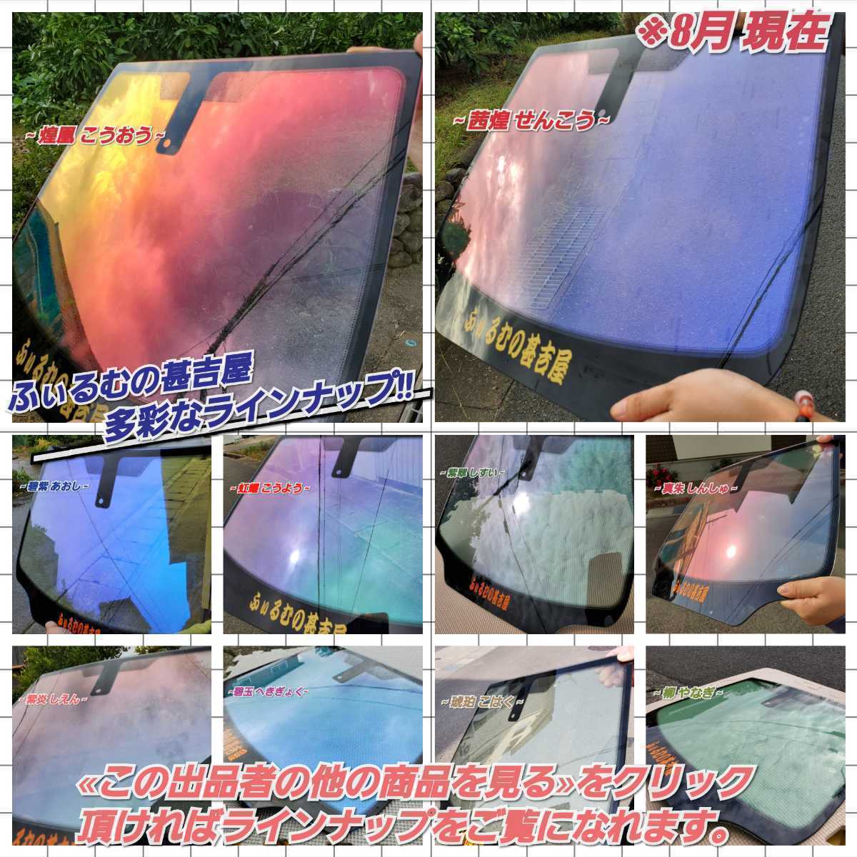 {1 point only!!} window film ~. sphere .....~ color smoke film emerald series privacy protection length 50cm× width 120cm 2 sheets insertion 