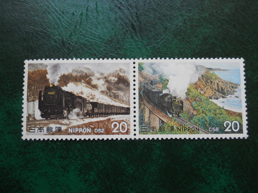 ★ＳＬシリーズ切手 第２集（1975.2.25発行）の画像1
