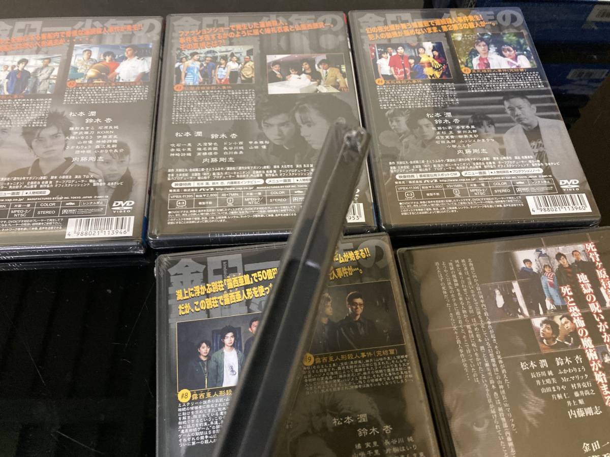 新品 嵐 松本潤 DVDセット 金田一少年の事件簿 VOL.1～5/金田一少年の事件簿 魔術列車殺人事件の画像4