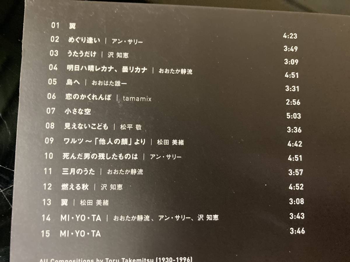 【CD】　CHORO CLUB(ショーロ・クラブ) with VOCALISTAS／Takemitsu Songbook_画像4