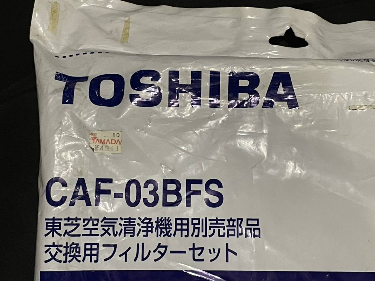 予約販売】本 東芝 TOSHIBA CAF-03BFS 空気清浄機用 集じん 脱臭 交換フィルタ― 1セット