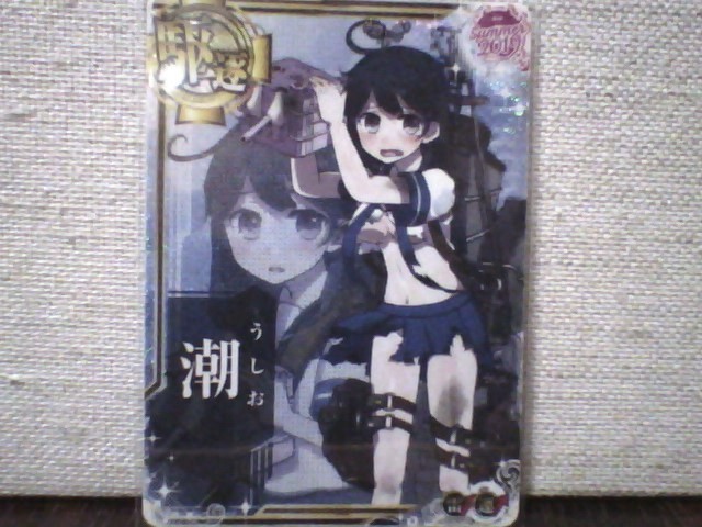 〇艦これ アーケード 潮 中破 雷UP サマー2019フレーム 送料63円