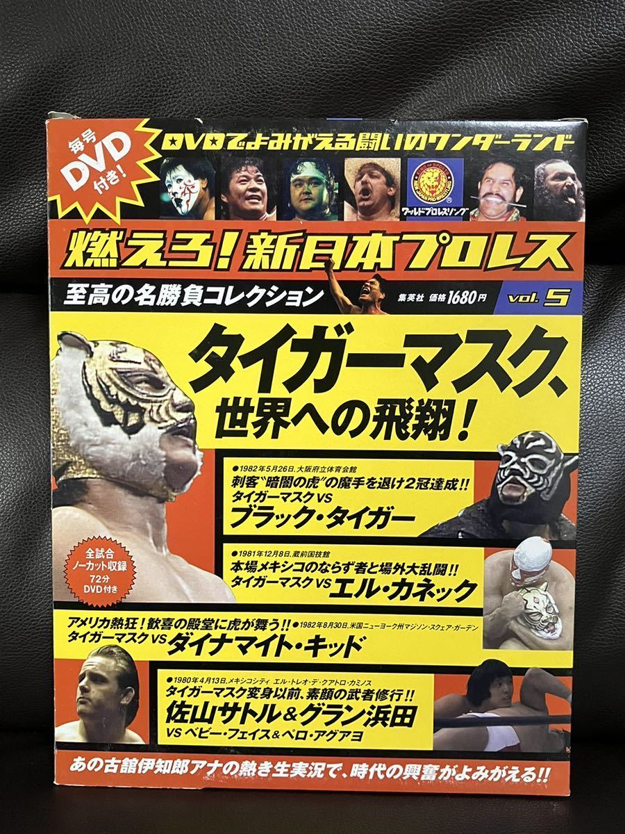 春新作の GX-5 燃えろ 新日本プロレス vol.5 fawe.org