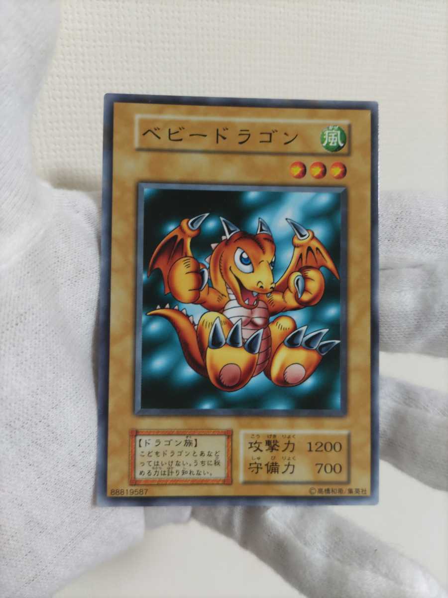 ☆遊戯王 初期 vol.6 ベビードラゴン ノーマルレア スタジオ ☆遊戯王 初期 vol.6 ベビードラゴン ノーマルレア スタジオ