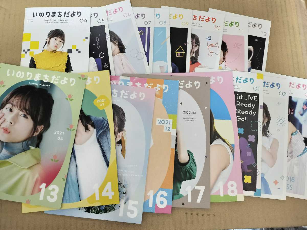 水瀬いのり いのりまちだより 1〜11 、13〜15、18 セット売り 水瀬いのり いのりまちだより 1〜11 、13〜15、18 セット売り