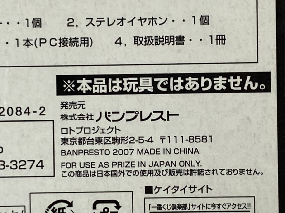 ガンダム 初期 一番くじ 2007年 懸賞当選 100個限定カラー ガンダム 初期 一番くじ 2007年 懸賞当選 100個限定カラー