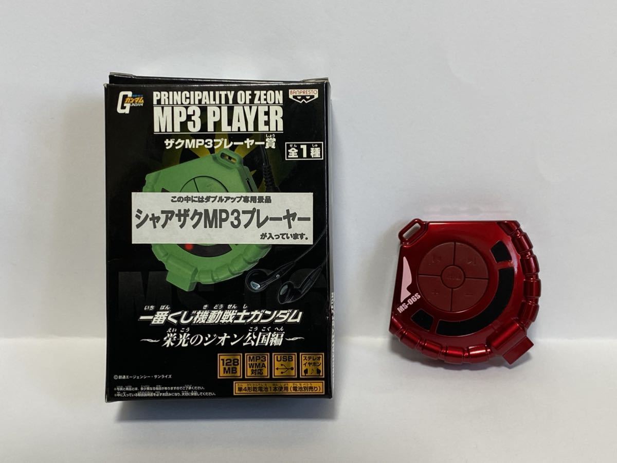 ガンダム 初期 一番くじ 2007年 懸賞当選 100個限定カラー ガンダム 初期 一番くじ 2007年 懸賞当選 100個限定カラー