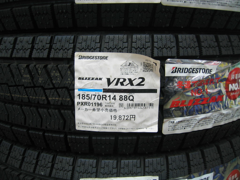 ブリヂストン 国産 スタッドレスタイヤ ブリザック VRX2 185/70R14 185/70-14 ＆ アルミホイール 新品 即納OK 送料無料 フリード スパイク_ブリヂストン　スタッドレスタイヤ