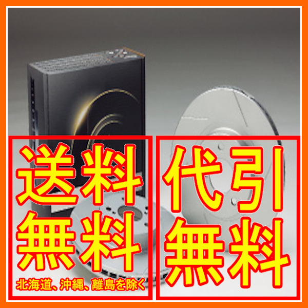 DIXCEL スリット ブレーキローター SD リア GTO 17/18インチホイール (F：313mm) Z16A 92/10～2000/8 SD3456008S_画像1