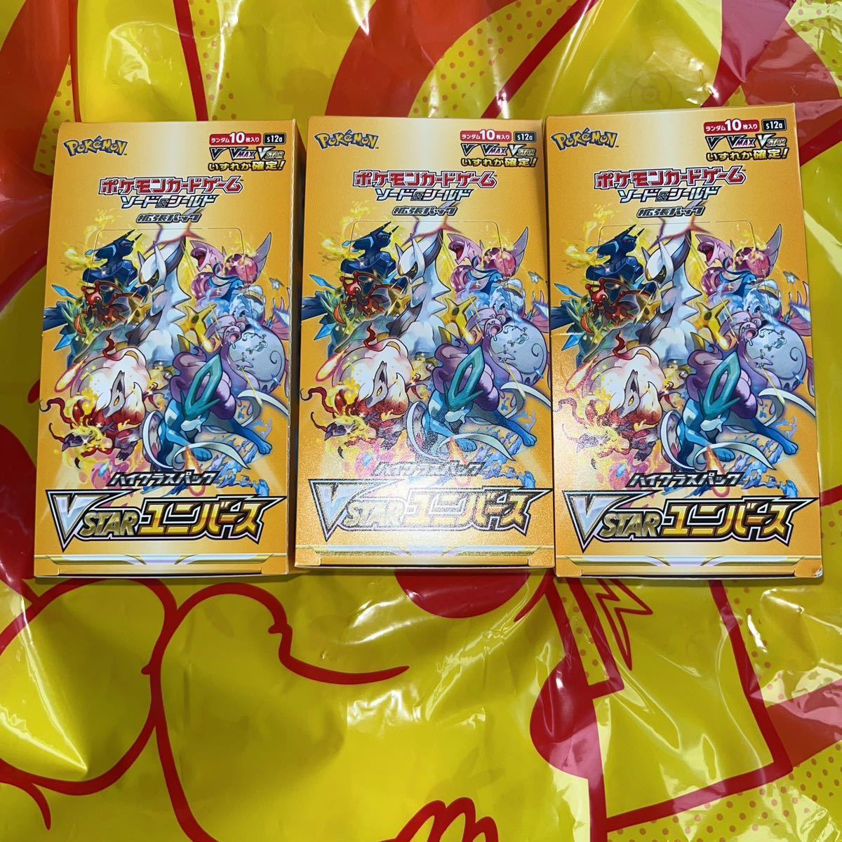 即出荷】 vstarユニバース3BOX ecousarecycling.com