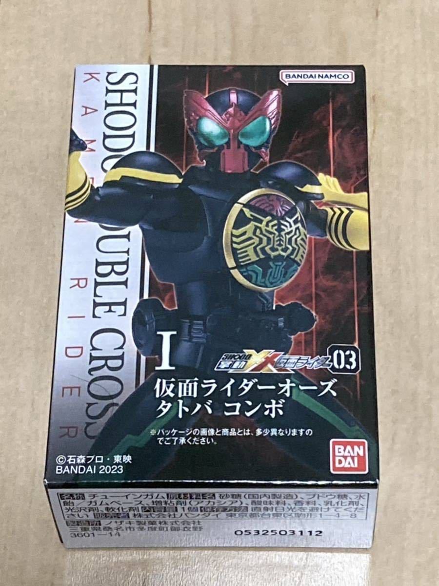 格安在庫あ 新品未開封 RX W オーズ イクサ カブト セット SHODO 仮面