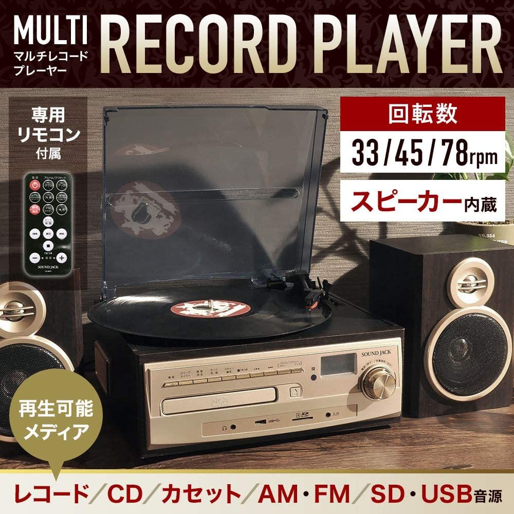 ヤフオク! - ベルソス マルチレコードプレーヤー 【 レコード カセット...