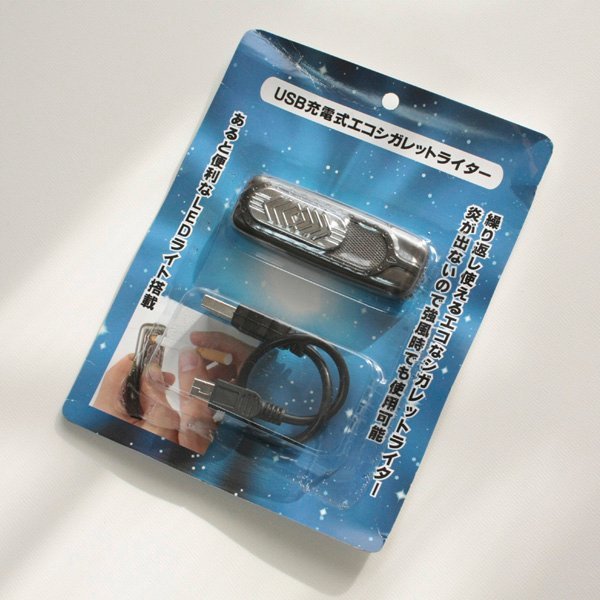 【vaps_5】USB充電式エコシガレットライター LEDライト付 送込の画像3