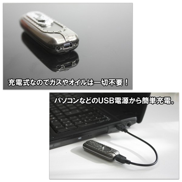 【vaps_5】USB充電式エコシガレットライター LEDライト付 送込の画像2