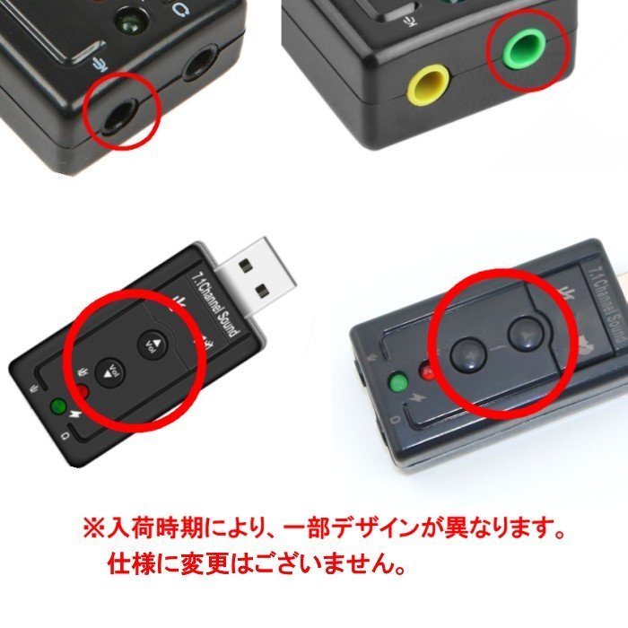 【vaps_4】7.1ch USB 外部 サウンドカード オーディオ アダプター USB バスパワー ヘッドホンジャック マイクジャック 送込の画像3
