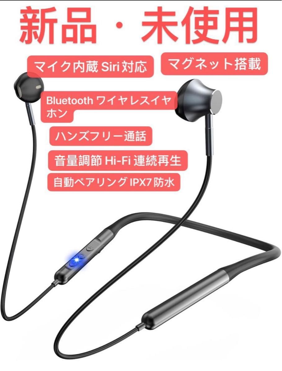 Bluetooth イヤホン ワイヤレスイヤホン スポーツ仕様 新品・未使用