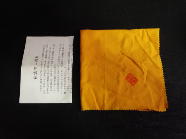 山根清玩 ◆ 萩焼御本手 井戸茶碗 茶道具 共箱 ◆ 保管品 管37811