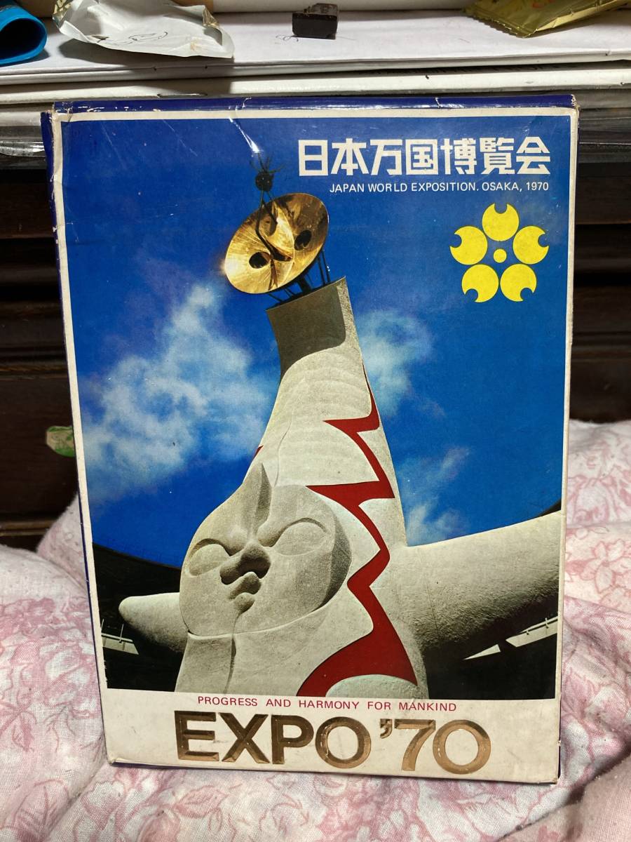 一部予約販売】 1970年 万博ハガキ 使用済切手/官製はがき - education