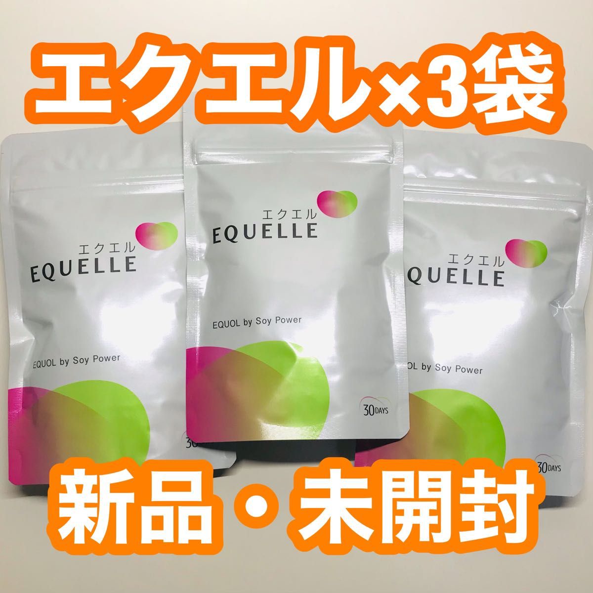 新品・未開封】エクエル 大塚製薬 EQUELLE 120粒 3袋セット｜PayPayフリマ