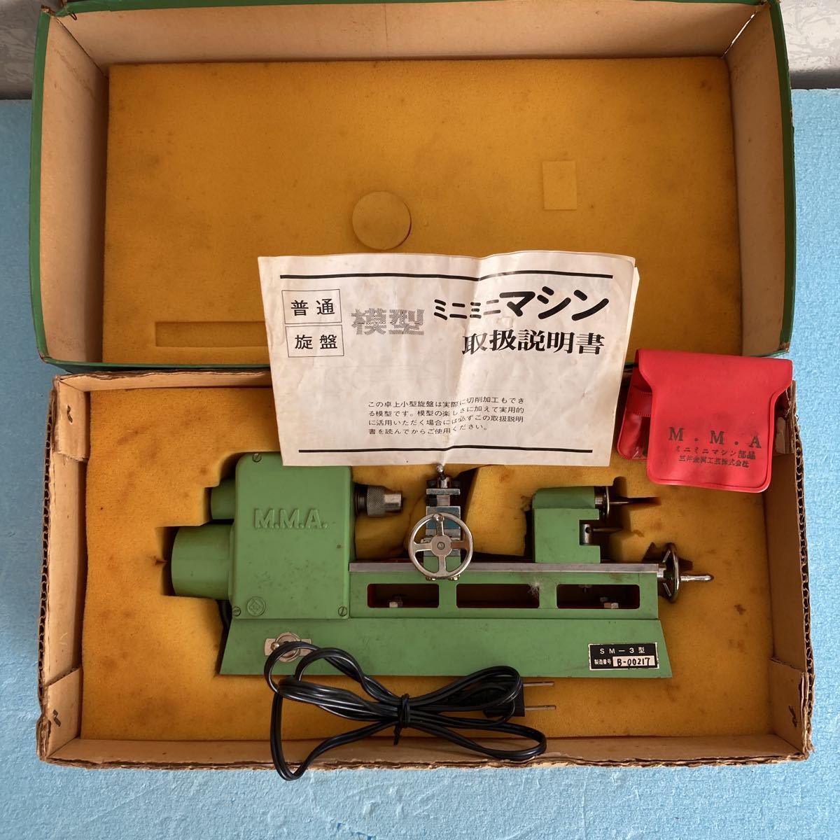 Yahoo!オークション - 三井金属工芸・MMA・ミニ旋盤 SM-3型 Yahoo!オークション - 三井金属工芸・MMA・ミニ旋盤 SM-3型