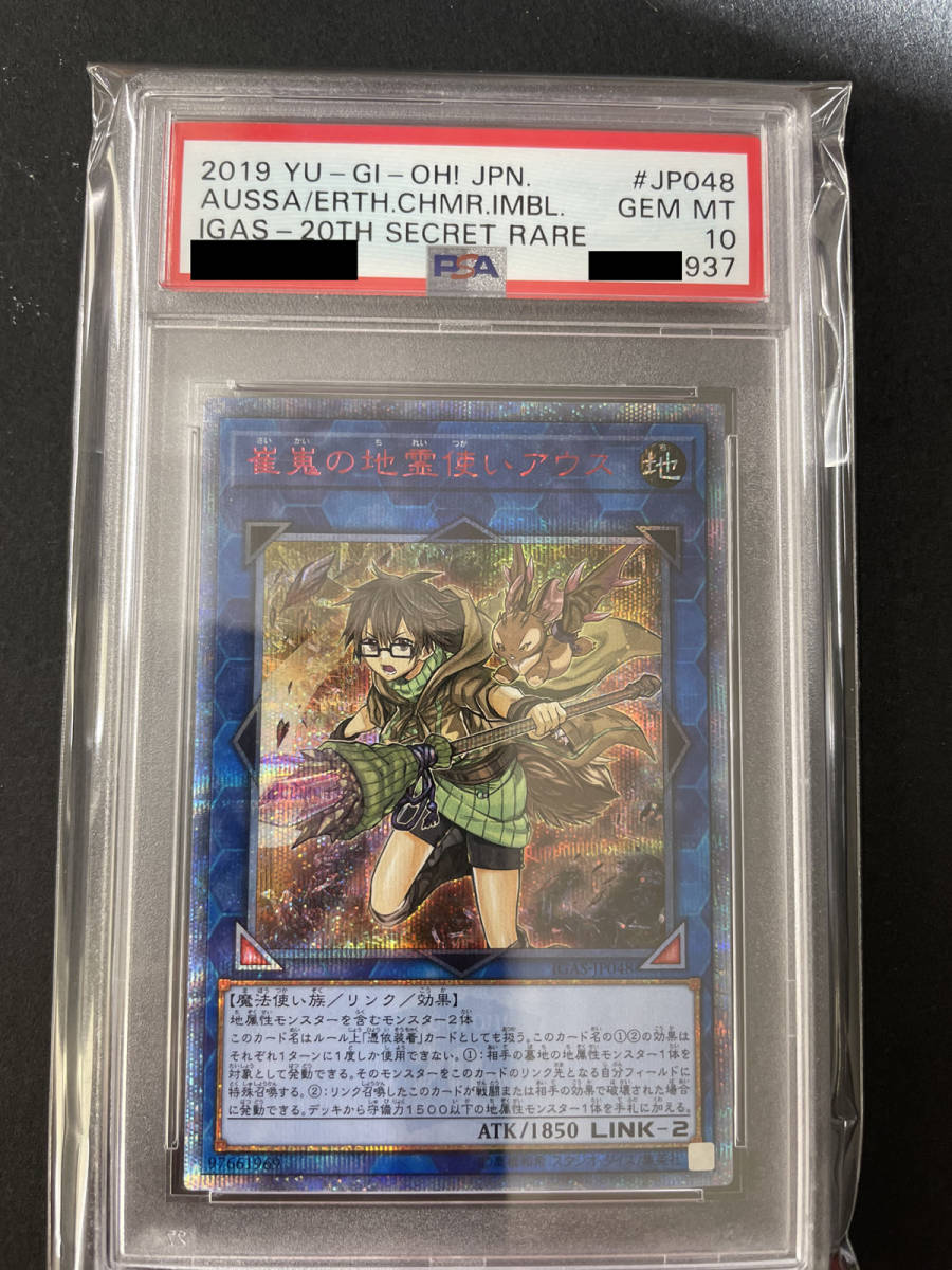 遊戯王 崔嵬の地霊使いアウス 20th 美品 equaljustice.wy.gov