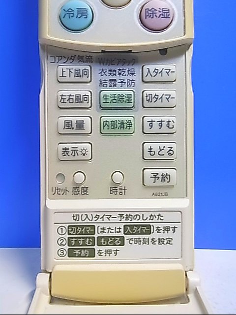 T116-883★シャープ SHARP★エアコンリモコン★A621JB★即日発送！保証付！即決！_画像2