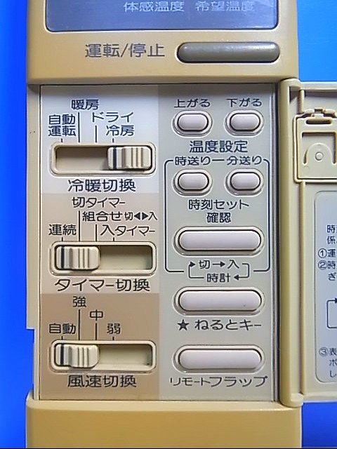 T116-974★サンヨー SANYO★エアコンリモコン★RCS-259V(M)★即日発送！保証付！即決！_画像2