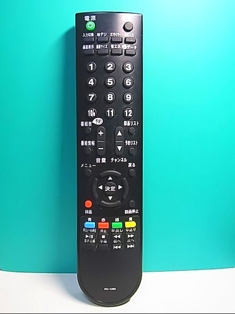 S121-355★メーカー不明★テレビリモコン★RC-1290★即日発送！保証付！即決！_画像1