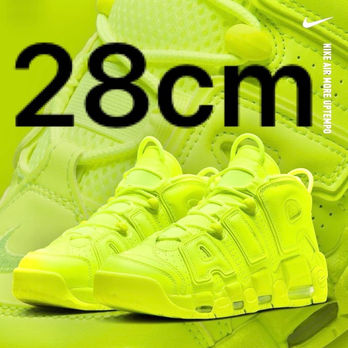 海外限定 28㎝ NIKE エアモア アップテンポ Volt ボルト モアテン