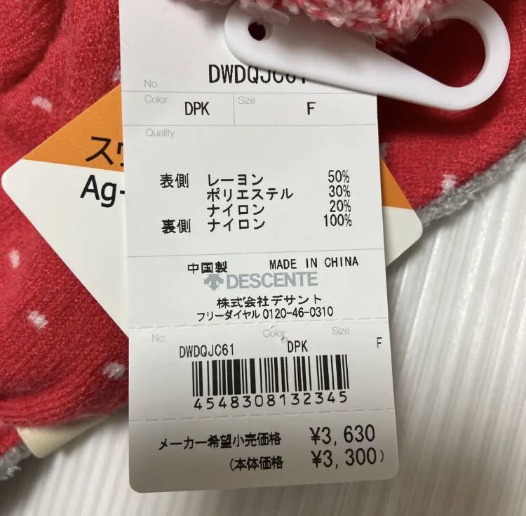 送料無料 新品 DESCENTE デサント ジュニア ニットキャップ DPK_画像9