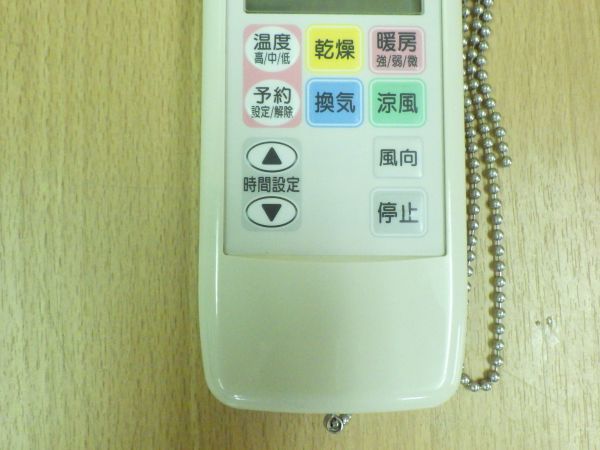 送料無料 ジャンク 大阪ガス カワック 浴室暖房乾燥機 リモコン 161-R301