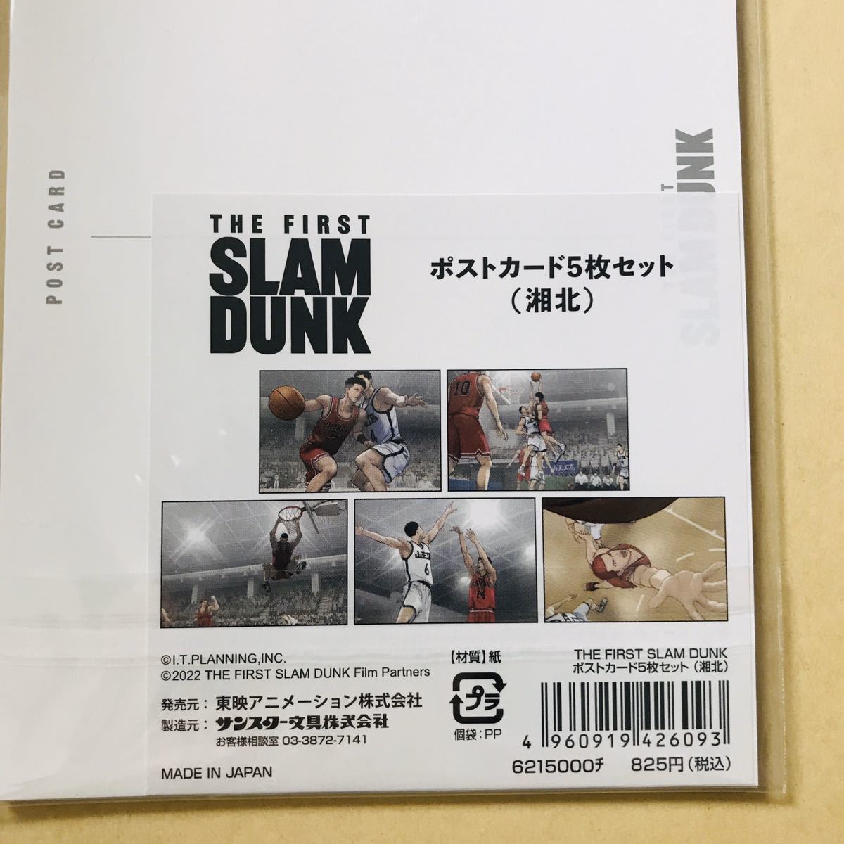 スラムダンク DVD ポストカード ② - 通販 - hipssister.com.au
