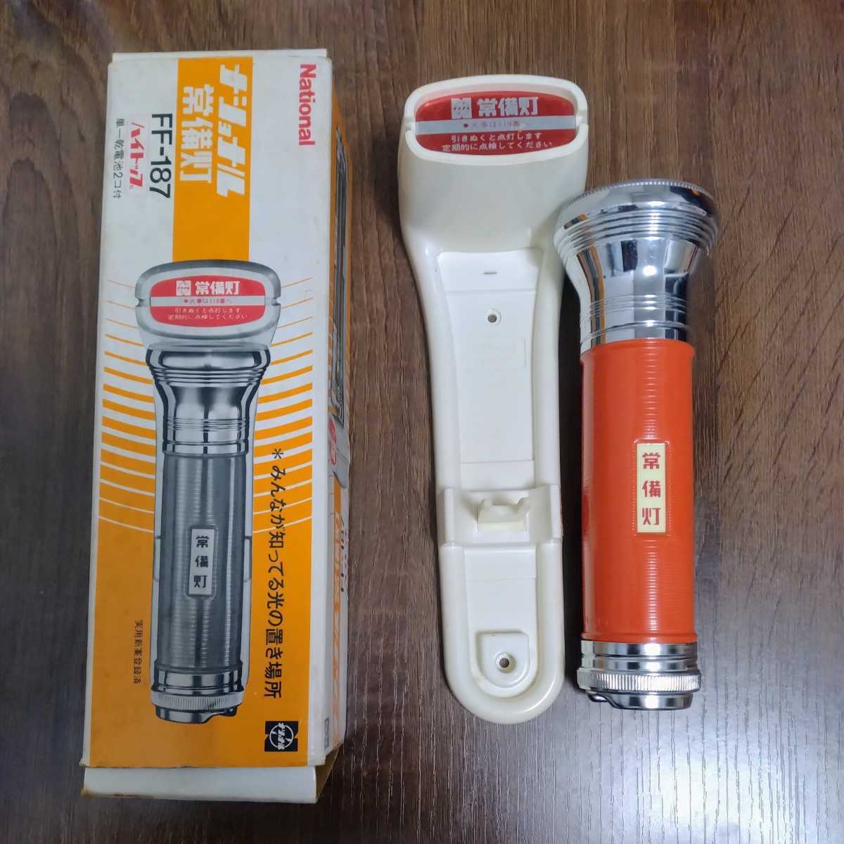 Yahoo!オークション - ナショナル常備灯 懐中電灯 FF-187 ハイ Yahoo!オークション - ナショナル常備灯 懐中電灯 FF-187 ハイ