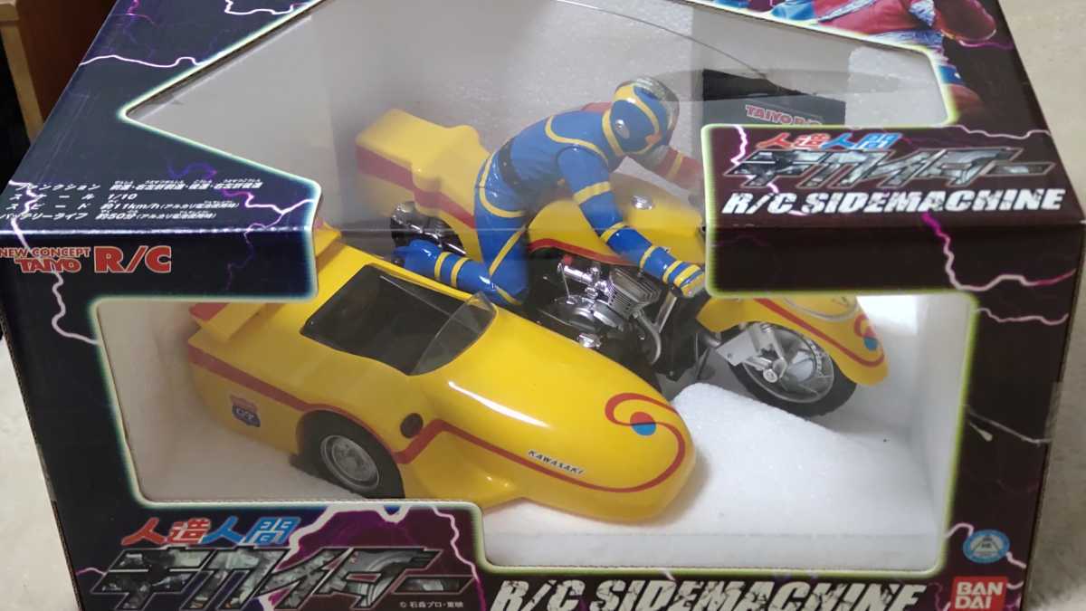 返品交換不可】 【新品】 R/C サイドマシン ラジコン ラジコン 人造