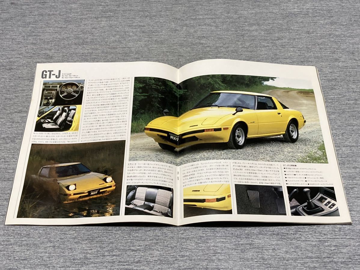 savanna RX-7 旧車カタログ マツダ 日本大セール funleucemialinfoma.org