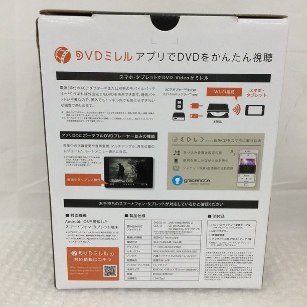 【BAAX1008】IOData DVDミレル スマートフォン用DVDプレイヤー DVRP-W8Al2 箱つき 通電〇の画像8