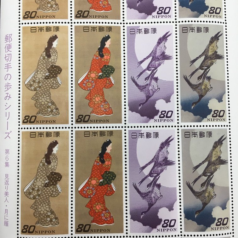 【BAAE4051】郵便切手の歩みシリーズ 第5集「見返り美人と月に雁」80円 16枚 1シートの画像3