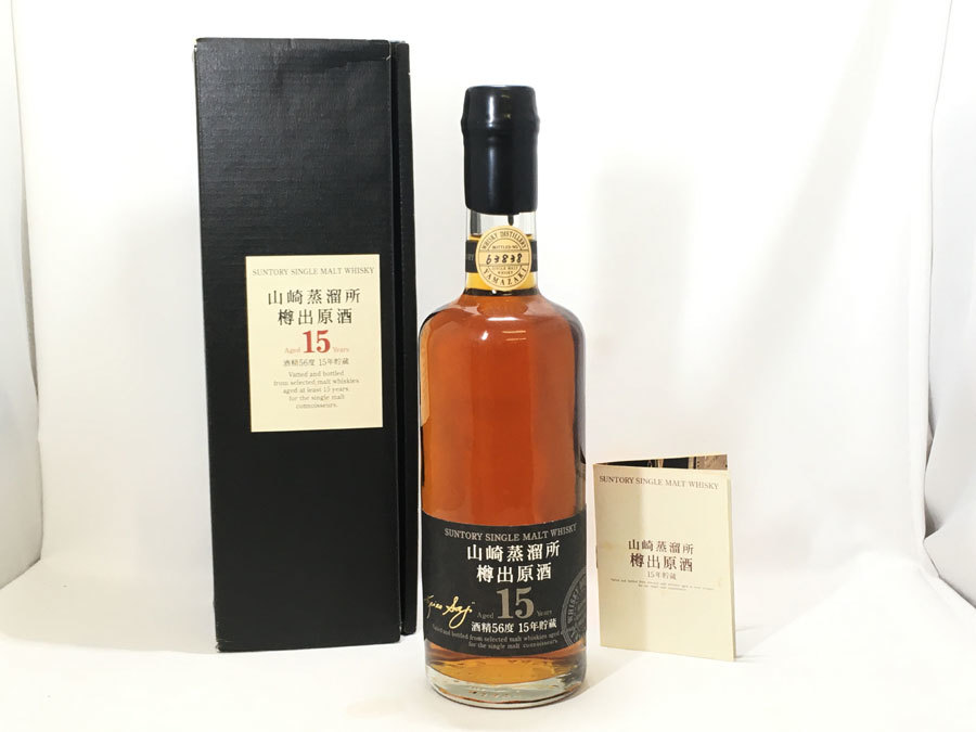 山崎原酒15年600ミリ56度未開封現状品-