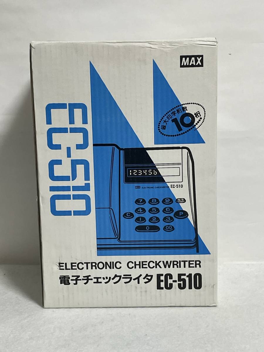 MAX マックス 電子チェックライタ EC-510 最大10桁 動作確認済みの画像1