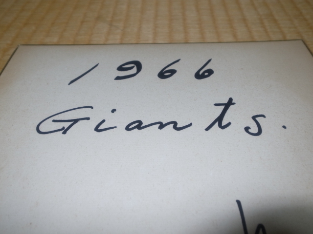 希少 1966年 V9の2年目 読売ジャイアンツ(巨人軍/Giants)宮田 希少 1966年 V9の2年目 読売ジャイアンツ(巨人軍/Giants)宮田