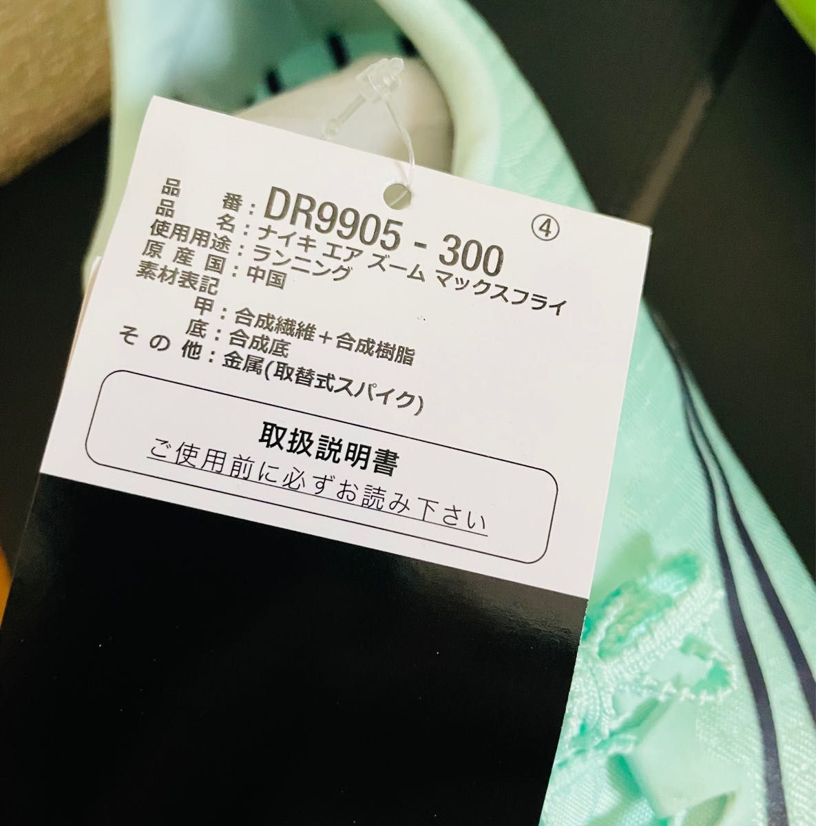 NIKE ナイキ マックスフライ 陸上スパイク 23 5 新品|Yahoo NIKE ナイキ マックスフライ 陸上スパイク 23 5 新品|Yahoo