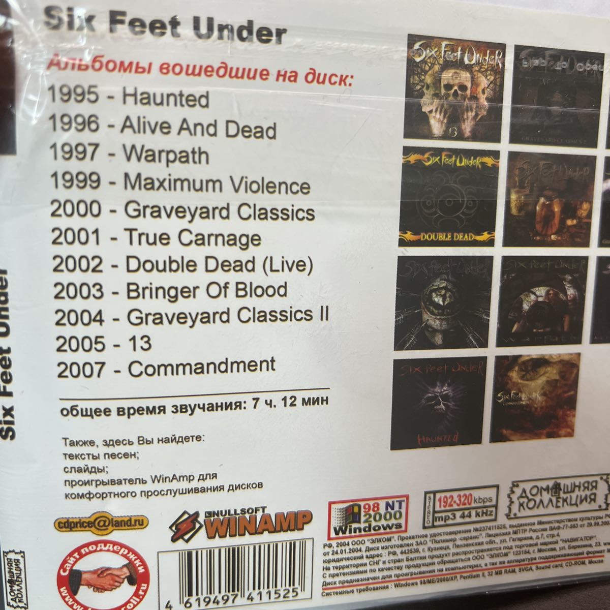 【新品】【MP3】Six Feet Under【Death Metal&テクデス】Dew Scented,Grave,Dismember,Bolt Thrower,Necrophagist,Abysmal Dawn,Acacia_画像3