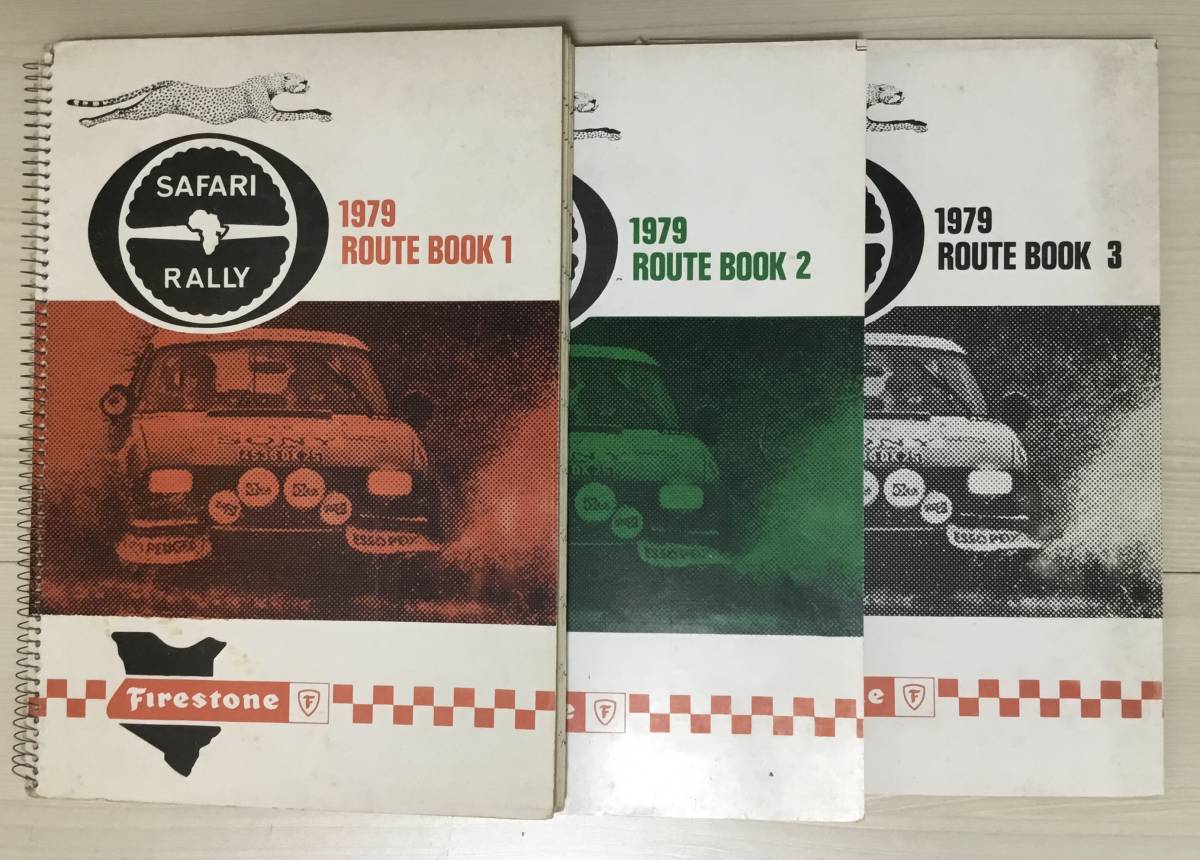 【1979年サファリラリー】ROUTE BOOK 1,2,3【3冊】の画像1