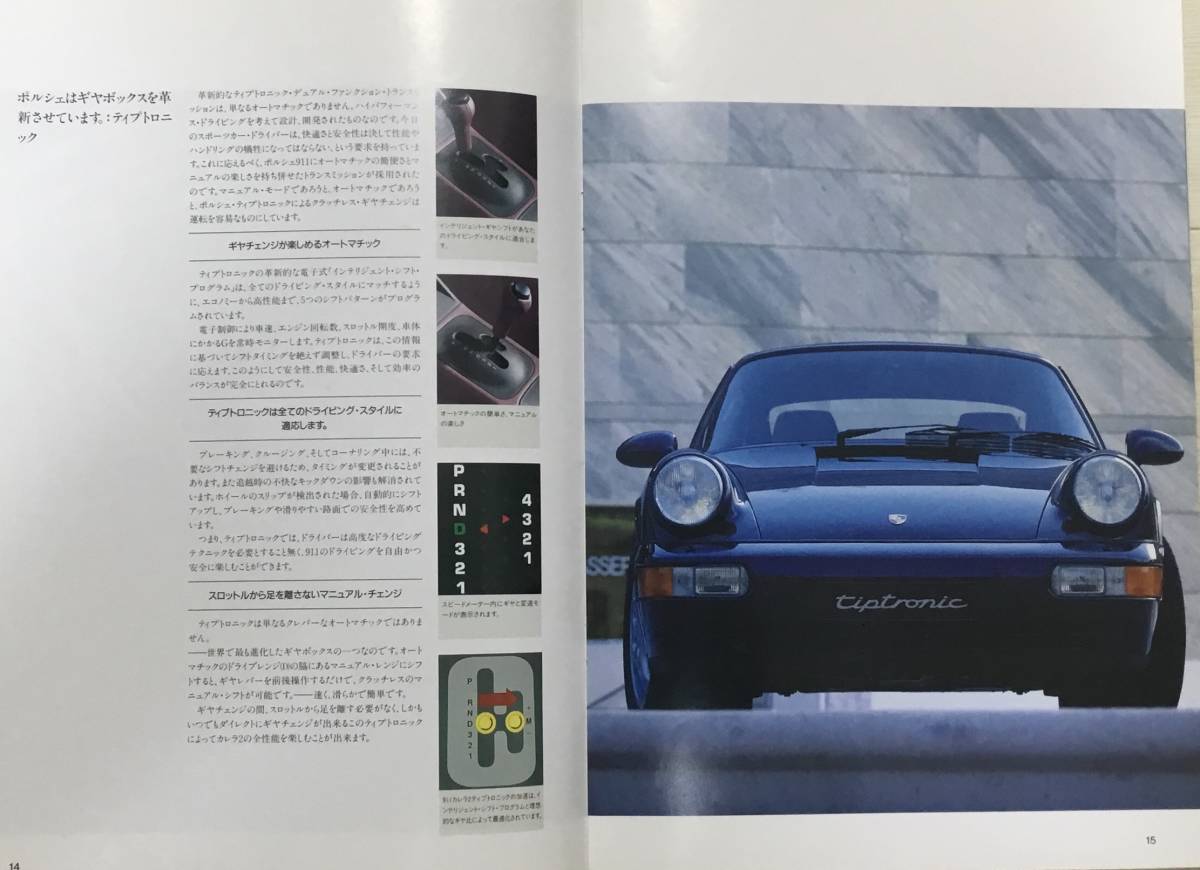 【ポルシェ】カレラ2 (クーペ・タルガ・カブリオレ), turbo, 4,『Porsche 911 総合カタログ』+『Purest Form』の画像5